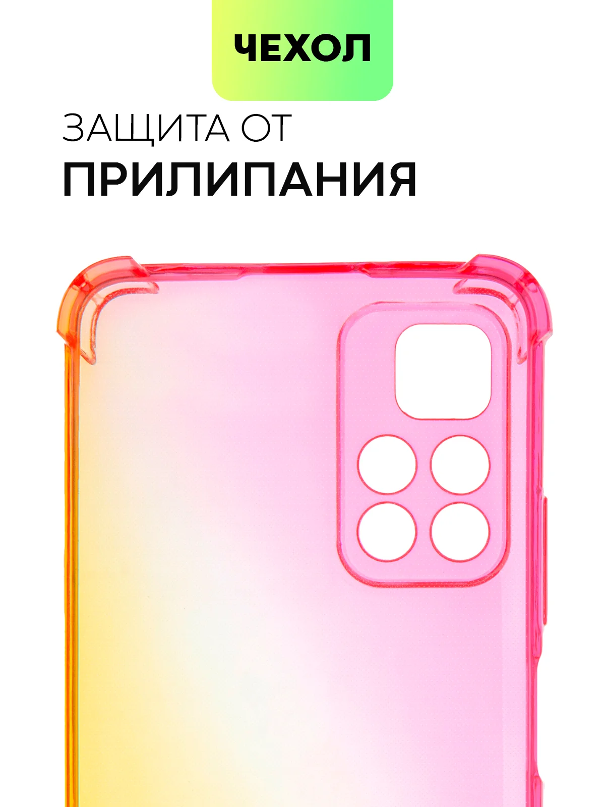 Противоударный чехол BROSCORP для Xiaomi Poco M4 Pro 5G силиконовый с усиленными углами