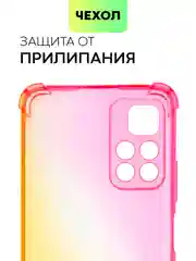 Противоударный чехол BROSCORP для Xiaomi Poco M4 Pro 5G силиконовый с усиленными углами
