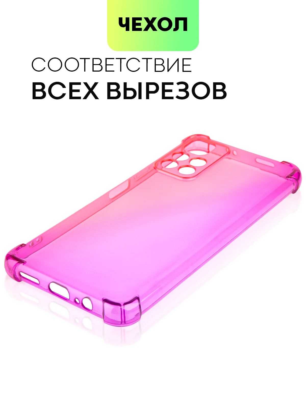 Противоударный чехол BROSCORP для Xiaomi Poco M4 Pro 5G силиконовый с усиленными углами