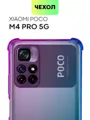 Противоударный чехол BROSCORP для Xiaomi Poco M4 Pro 5G силиконовый с усиленными углами
