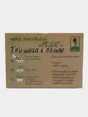 Набор микрозелени, 5 г