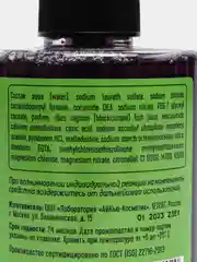 "Самый Сок" жидкое мыло, 300 мл