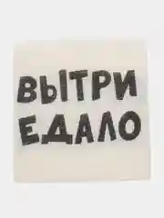 Слоновая кость салфетки бумажные однослойные "Гармония цвета", 24 х 24, 20 штук