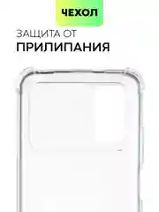 Противоударный чехол BROSCORP для Xiaomi Poco X4 Pro 5G силиконовый с усиленными углами