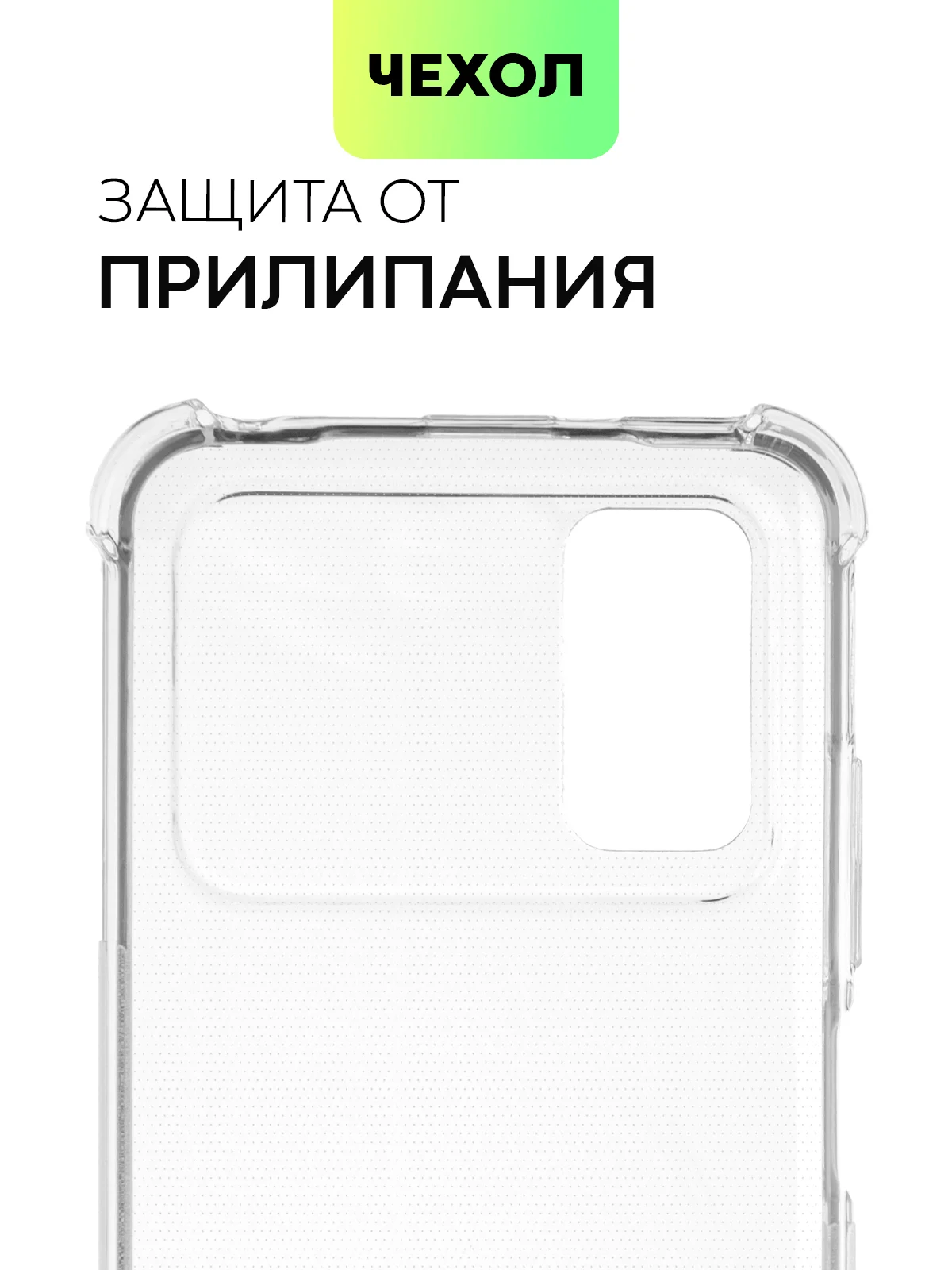 Прозрачный противоударный чехол BROSCORP для Xiaomi Poco X4 Pro 5G силиконовый с усиленными углами
