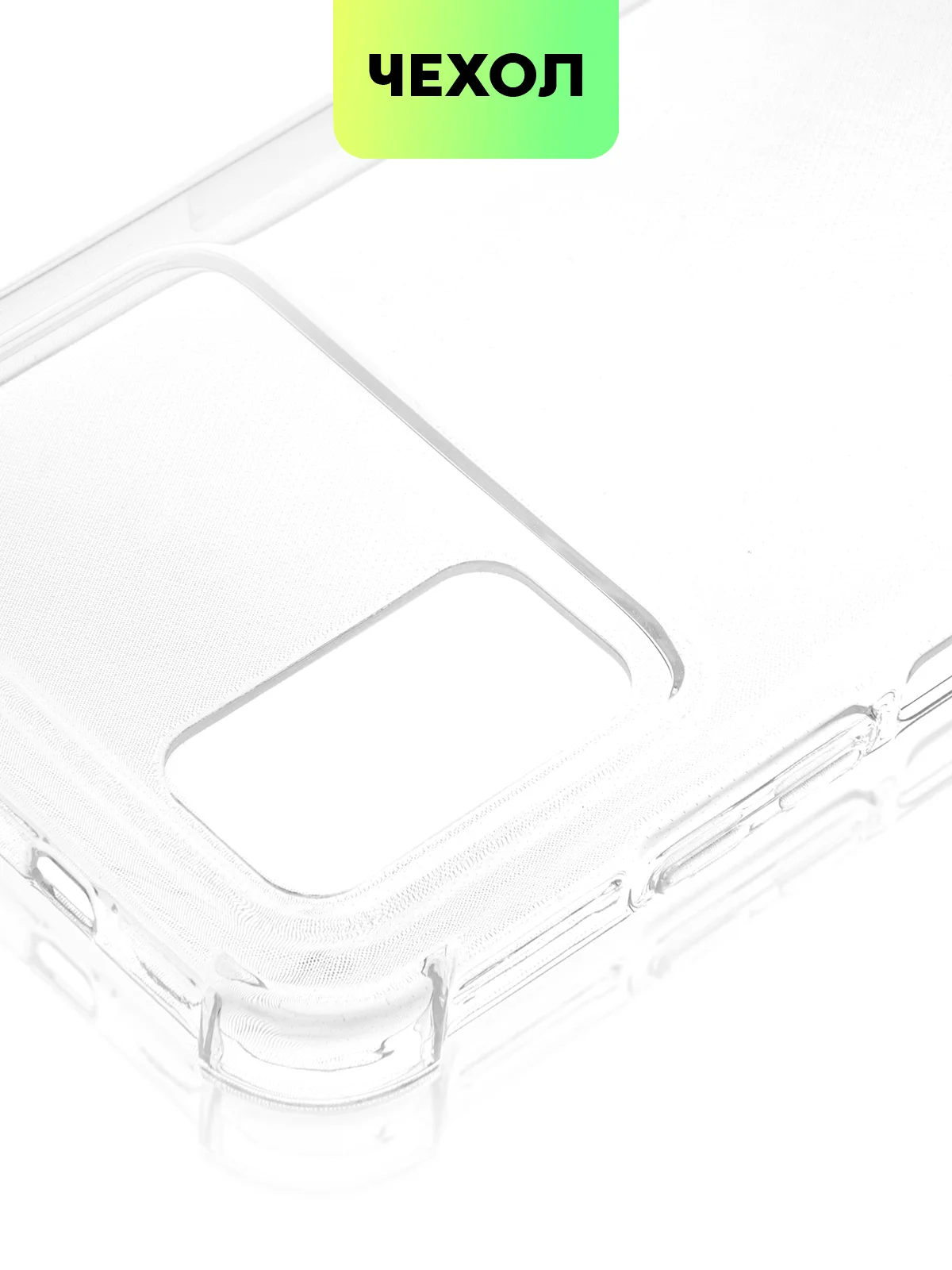 Прозрачный противоударный чехол BROSCORP для Xiaomi Poco X4 Pro 5G силиконовый с усиленными углами