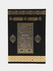 ЧИТАЙ-УММА / Мусхаф с Каабой, 14 х 20 см