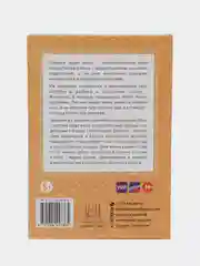 Читай-умма детям, книга "Я люблю намаз"