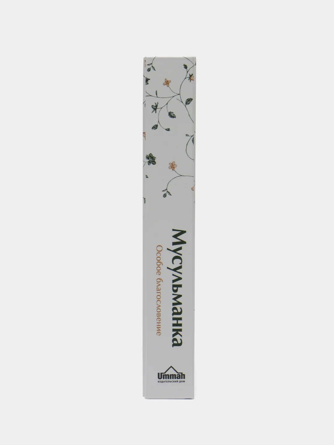 ЧИТАЙ-УММА / Книга "Мусульманка. Особое благословение"