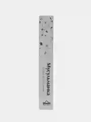 ЧИТАЙ-УММА / Книга "Мусульманка. Особое благословение"