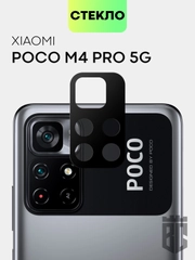 Стекло на камеру телефона Xiaomi Poco M4 Pro 5G, для защиты модуля камер