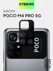 Стекло на камеру телефона Xiaomi Poco M4 Pro 5G, для защиты модуля камер