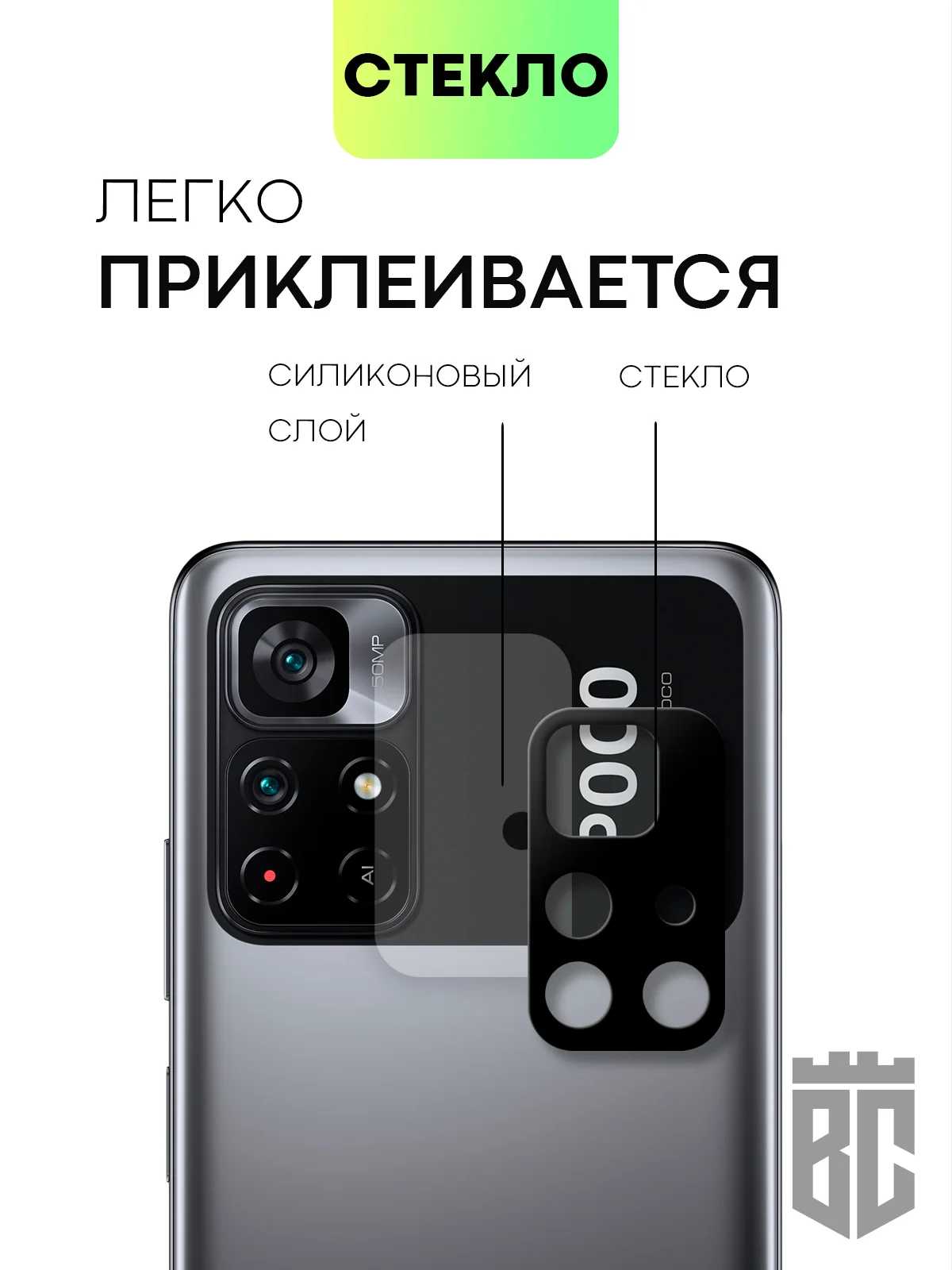 Стекло на камеру телефона Xiaomi Poco M4 Pro 5G, для защиты модуля камер