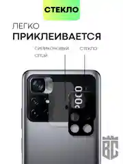 Стекло на камеру телефона Xiaomi Poco M4 Pro 5G, для защиты модуля камер