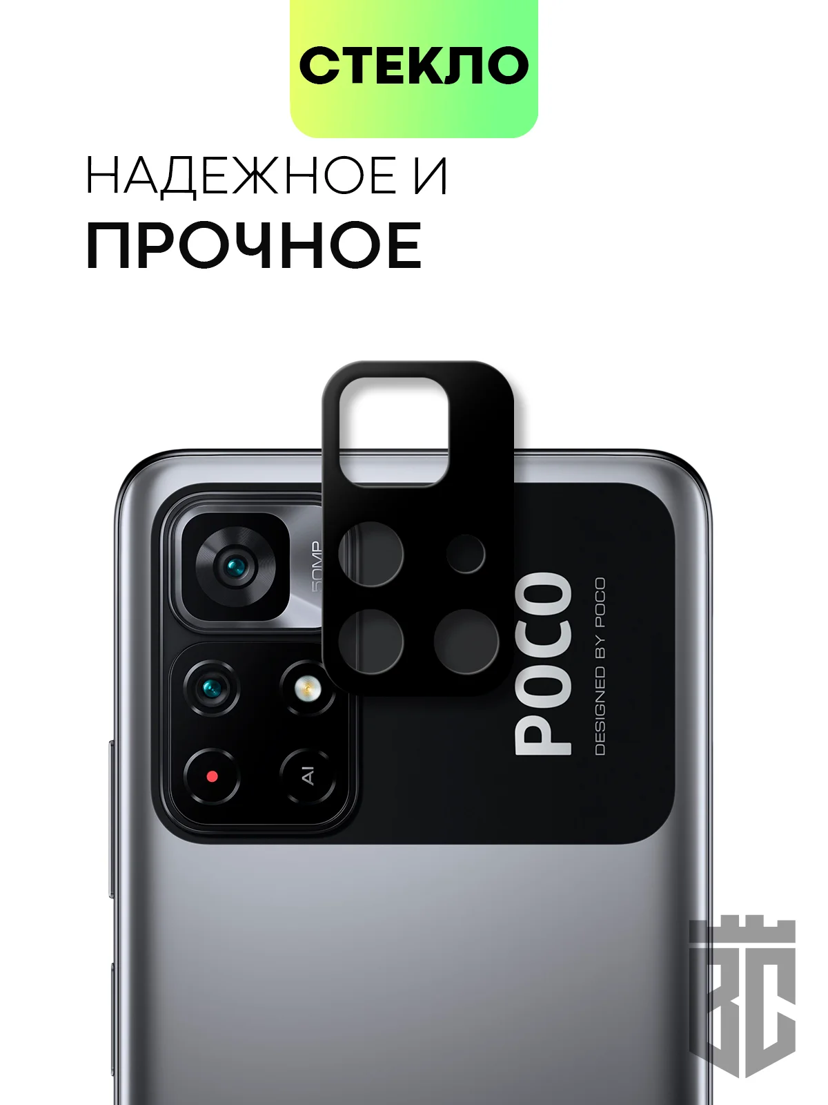 Стекло на камеру телефона Xiaomi Poco M4 Pro 5G, для защиты модуля камер