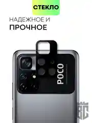 Стекло на камеру телефона Xiaomi Poco M4 Pro 5G, для защиты модуля камер