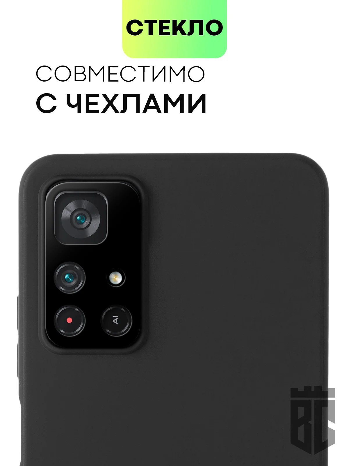 Стекло на камеру телефона Xiaomi Poco M4 Pro 5G, для защиты модуля камер