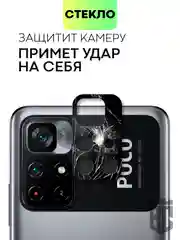Стекло на камеру телефона Xiaomi Poco M4 Pro 5G, для защиты модуля камер