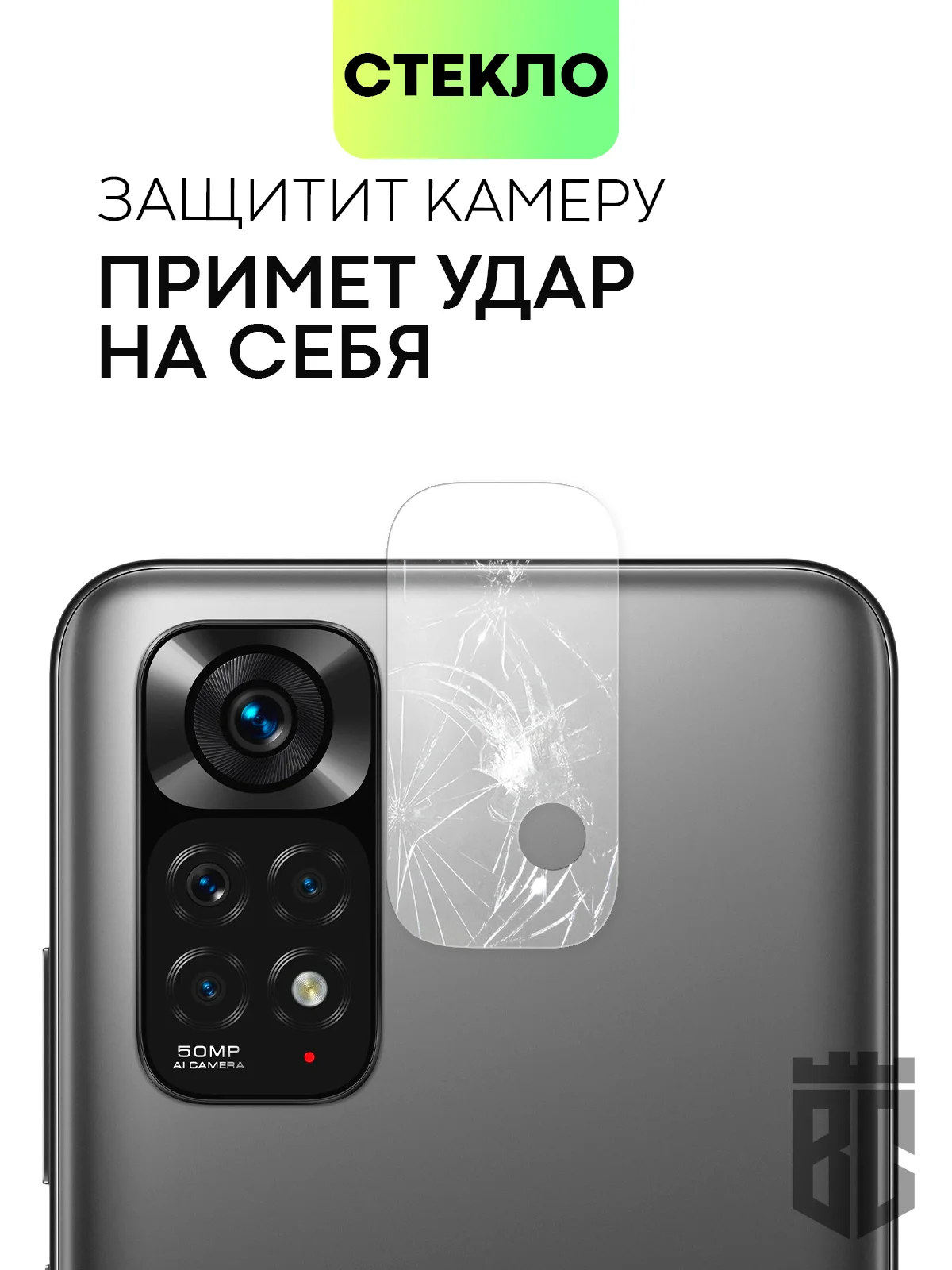 Стекло на камеру Xiaomi Poco M4 Pro 5G/X4 Pro 5G,Redmi Note 11 Pro 5G China,Note 11 Pro+5G
