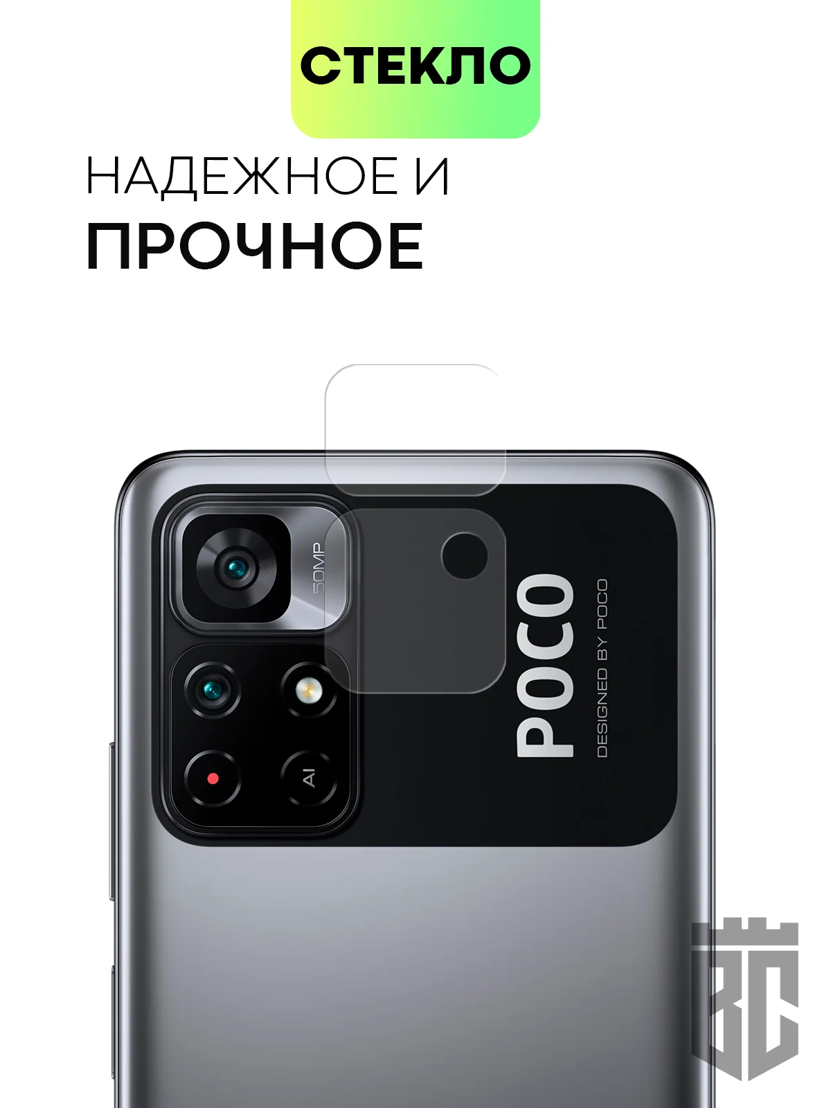 Стекло на камеру Xiaomi Poco M4 Pro 5G/X4 Pro 5G,Redmi Note 11 Pro 5G China,Note 11 Pro+5G