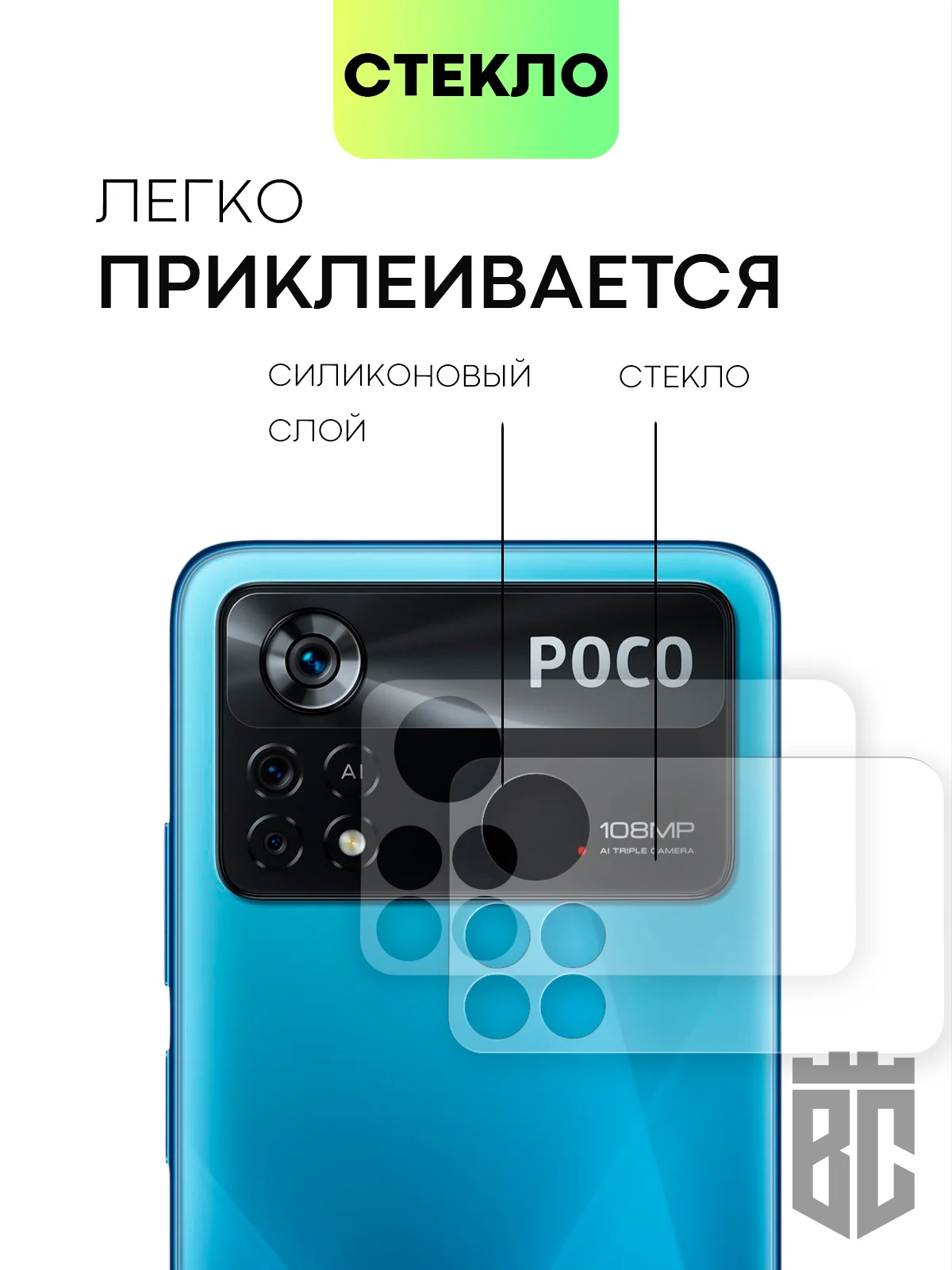 Стекло на камеру Xiaomi Poco M4 Pro 5G/X4 Pro 5G,Redmi Note 11 Pro 5G China,Note 11 Pro+5G