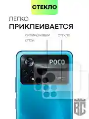 Стекло на камеру Xiaomi Poco M4 Pro 5G/X4 Pro 5G,Redmi Note 11 Pro 5G China,Note 11 Pro+5G