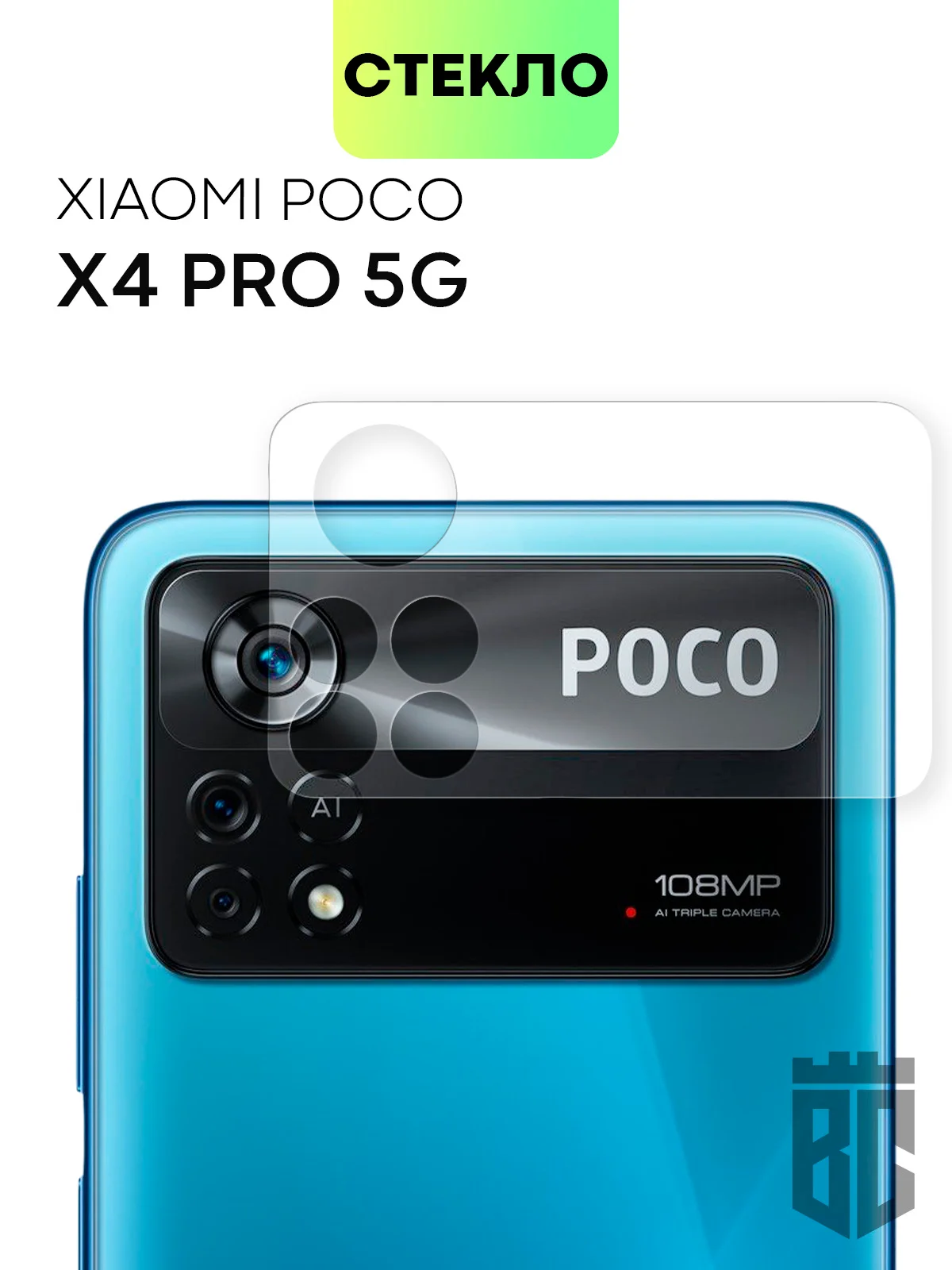 Стекло на камеру Xiaomi Poco M4 Pro 5G/X4 Pro 5G,Redmi Note 11 Pro 5G China,Note 11 Pro+5G