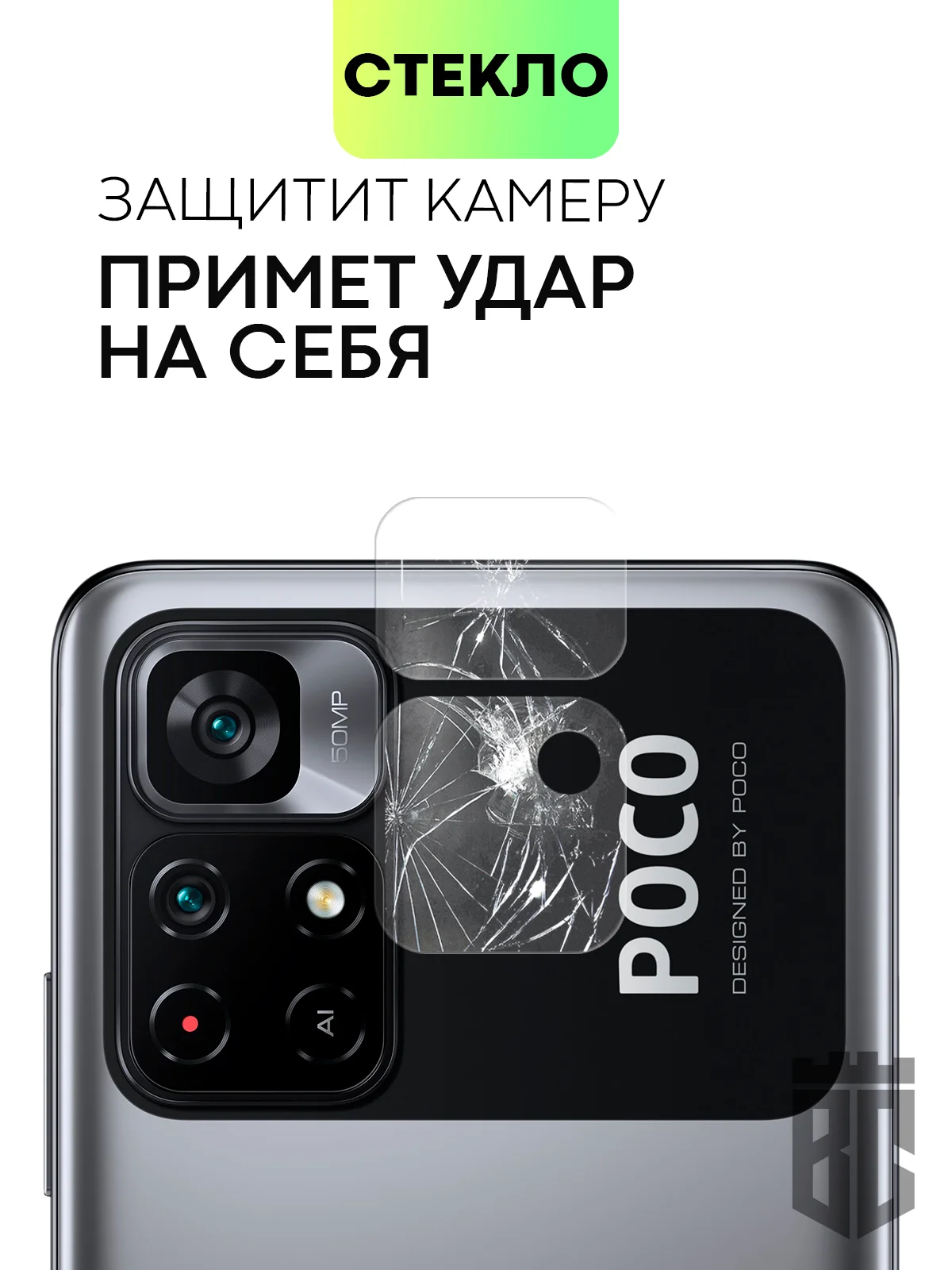 Стекло на камеру Xiaomi Poco M4 Pro 5G/X4 Pro 5G,Redmi Note 11 Pro 5G China,Note 11 Pro+5G