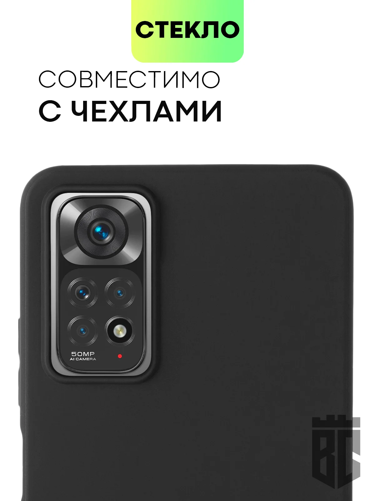 Стекло на камеру Xiaomi Poco M4 Pro 5G/X4 Pro 5G,Redmi Note 11 Pro 5G China,Note 11 Pro+5G