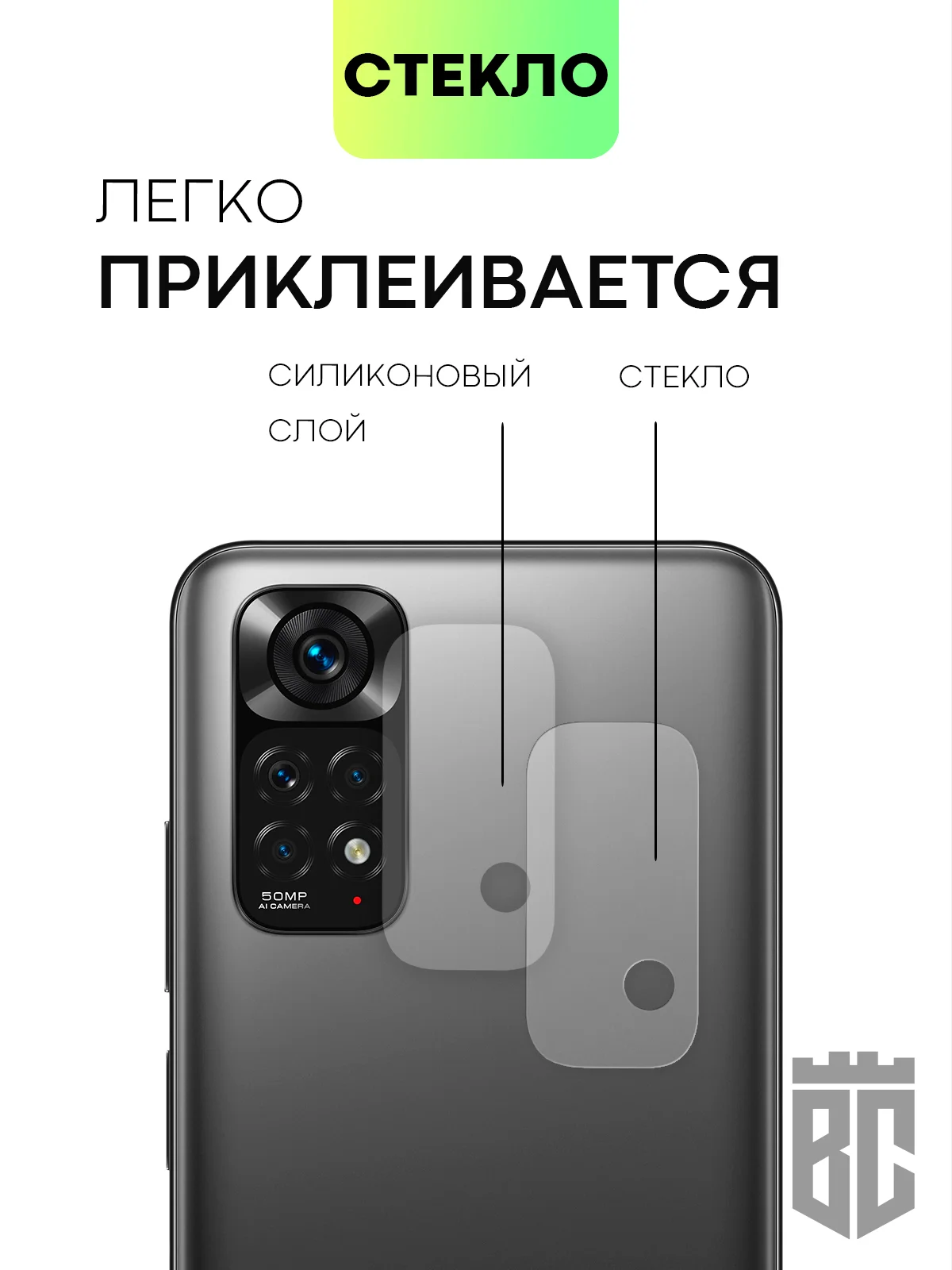 Стекло на камеру Xiaomi Poco M4 Pro 5G/X4 Pro 5G,Redmi Note 11 Pro 5G China,Note 11 Pro+5G