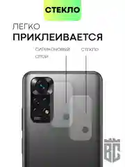 Стекло на камеру Xiaomi Poco M4 Pro 5G/X4 Pro 5G,Redmi Note 11 Pro 5G China,Note 11 Pro+5G