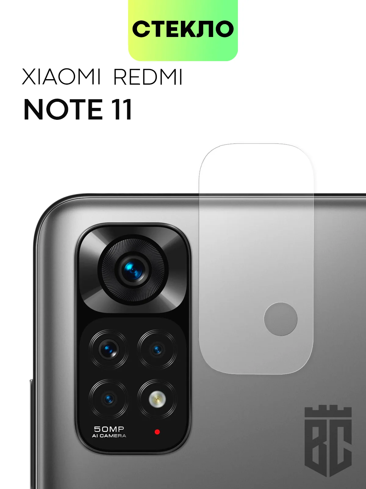 Стекло на камеру Xiaomi Poco M4 Pro 5G/X4 Pro 5G,Redmi Note 11 Pro 5G China,Note 11 Pro+5G