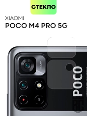 Стекло на камеру Xiaomi Poco M4 Pro 5G/X4 Pro 5G,Redmi Note 11 Pro 5G China,Note 11 Pro+5G