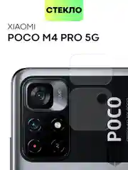 Стекло на камеру Xiaomi Poco M4 Pro 5G/X4 Pro 5G,Redmi Note 11 Pro 5G China,Note 11 Pro+5G