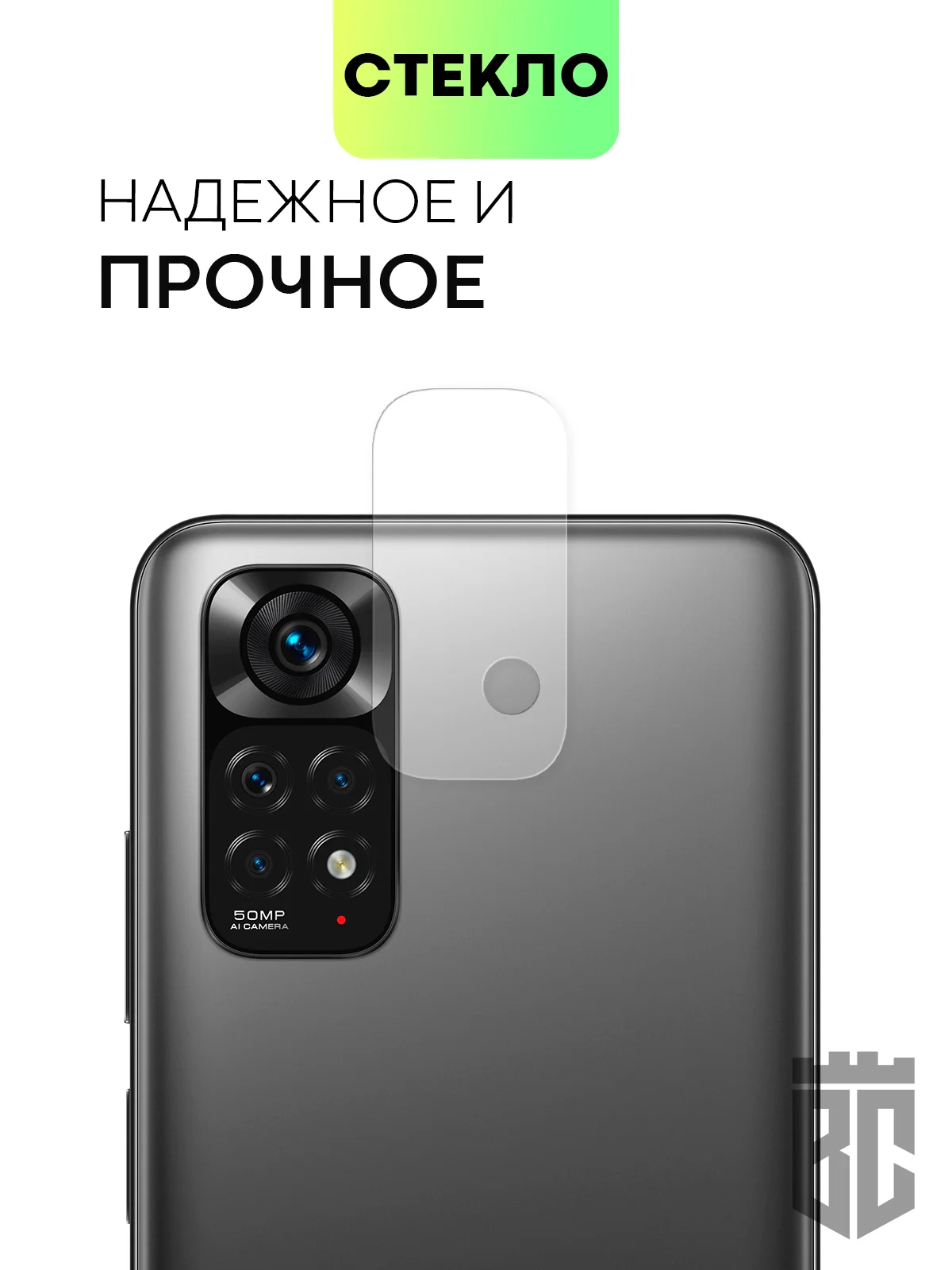 Стекло на камеру Xiaomi Poco M4 Pro 5G/X4 Pro 5G,Redmi Note 11 Pro 5G China,Note 11 Pro+5G