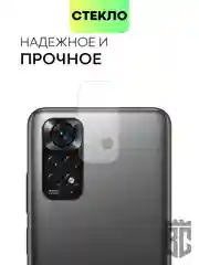 Стекло на камеру Xiaomi Poco M4 Pro 5G/X4 Pro 5G,Redmi Note 11 Pro 5G China,Note 11 Pro+5G