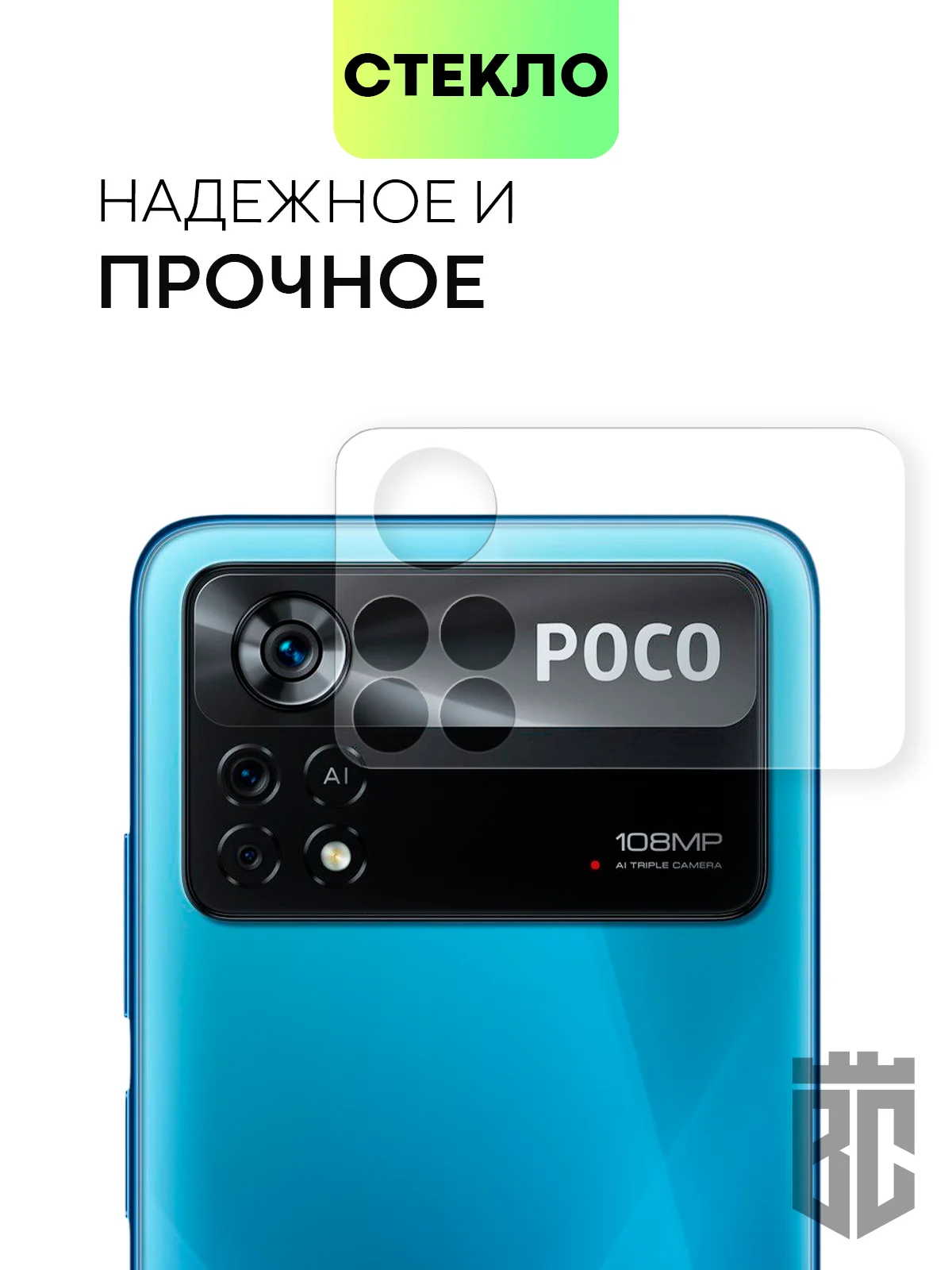 Стекло на камеру Xiaomi Poco M4 Pro 5G/X4 Pro 5G,Redmi Note 11 Pro 5G China,Note 11 Pro+5G