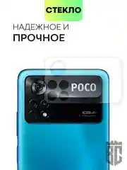 Стекло на камеру Xiaomi Poco M4 Pro 5G/X4 Pro 5G,Redmi Note 11 Pro 5G China,Note 11 Pro+5G