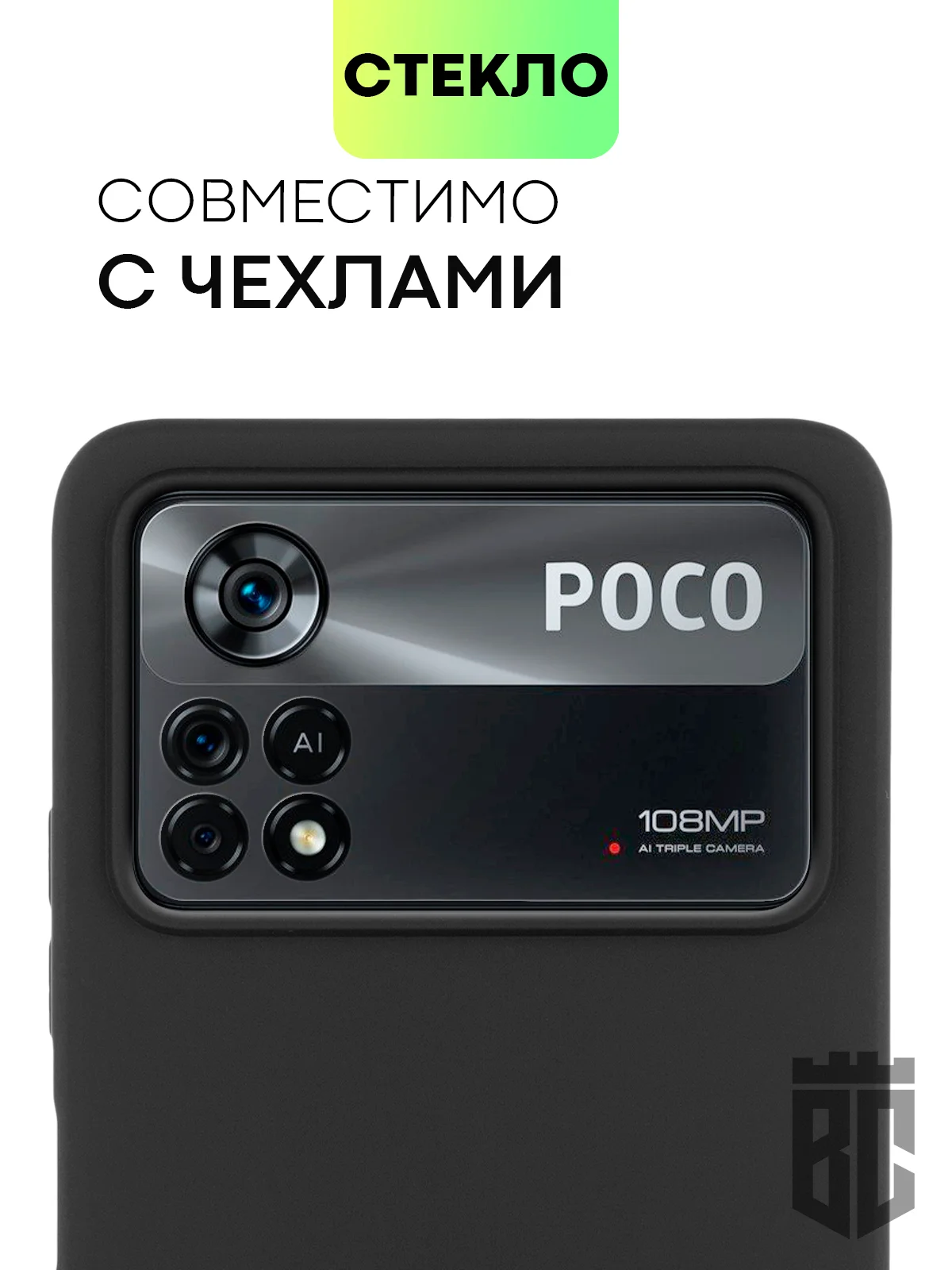 Стекло на камеру Xiaomi Poco M4 Pro 5G/X4 Pro 5G,Redmi Note 11 Pro 5G China,Note 11 Pro+5G