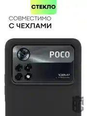 Стекло на камеру Xiaomi Poco M4 Pro 5G/X4 Pro 5G,Redmi Note 11 Pro 5G China,Note 11 Pro+5G