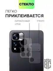 Стекло на камеру Xiaomi Poco M4 Pro 5G/X4 Pro 5G,Redmi Note 11 Pro 5G China,Note 11 Pro+5G