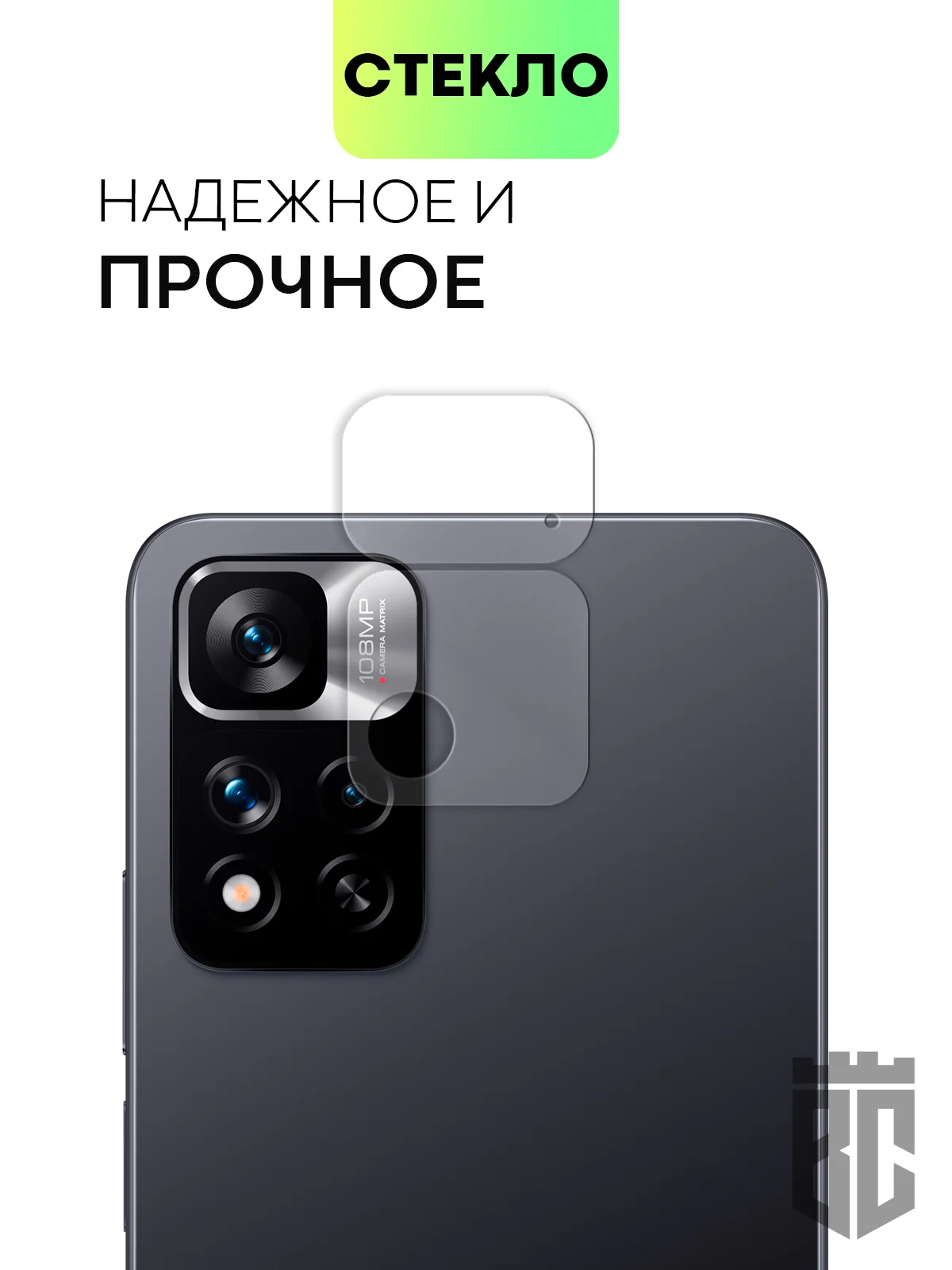 Стекло на камеру Xiaomi Poco M4 Pro 5G/X4 Pro 5G,Redmi Note 11 Pro 5G China,Note 11 Pro+5G