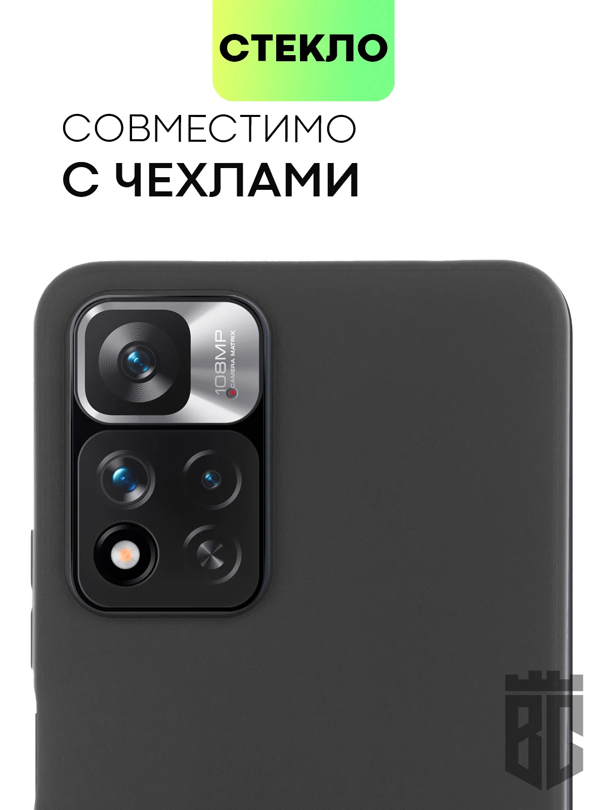 Стекло на камеру Xiaomi Poco M4 Pro 5G/X4 Pro 5G,Redmi Note 11 Pro 5G China,Note 11 Pro+5G