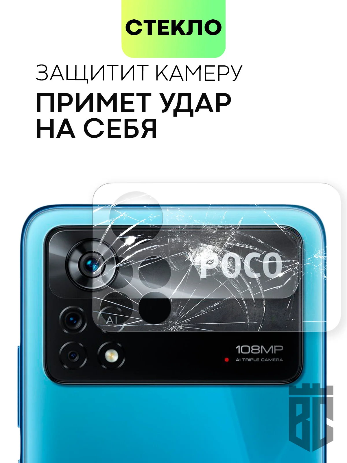 Стекло на камеру Xiaomi Poco M4 Pro 5G/X4 Pro 5G,Redmi Note 11 Pro 5G China,Note 11 Pro+5G