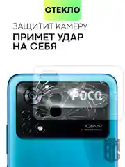 Стекло на камеру Xiaomi Poco M4 Pro 5G/X4 Pro 5G,Redmi Note 11 Pro 5G China,Note 11 Pro+5G