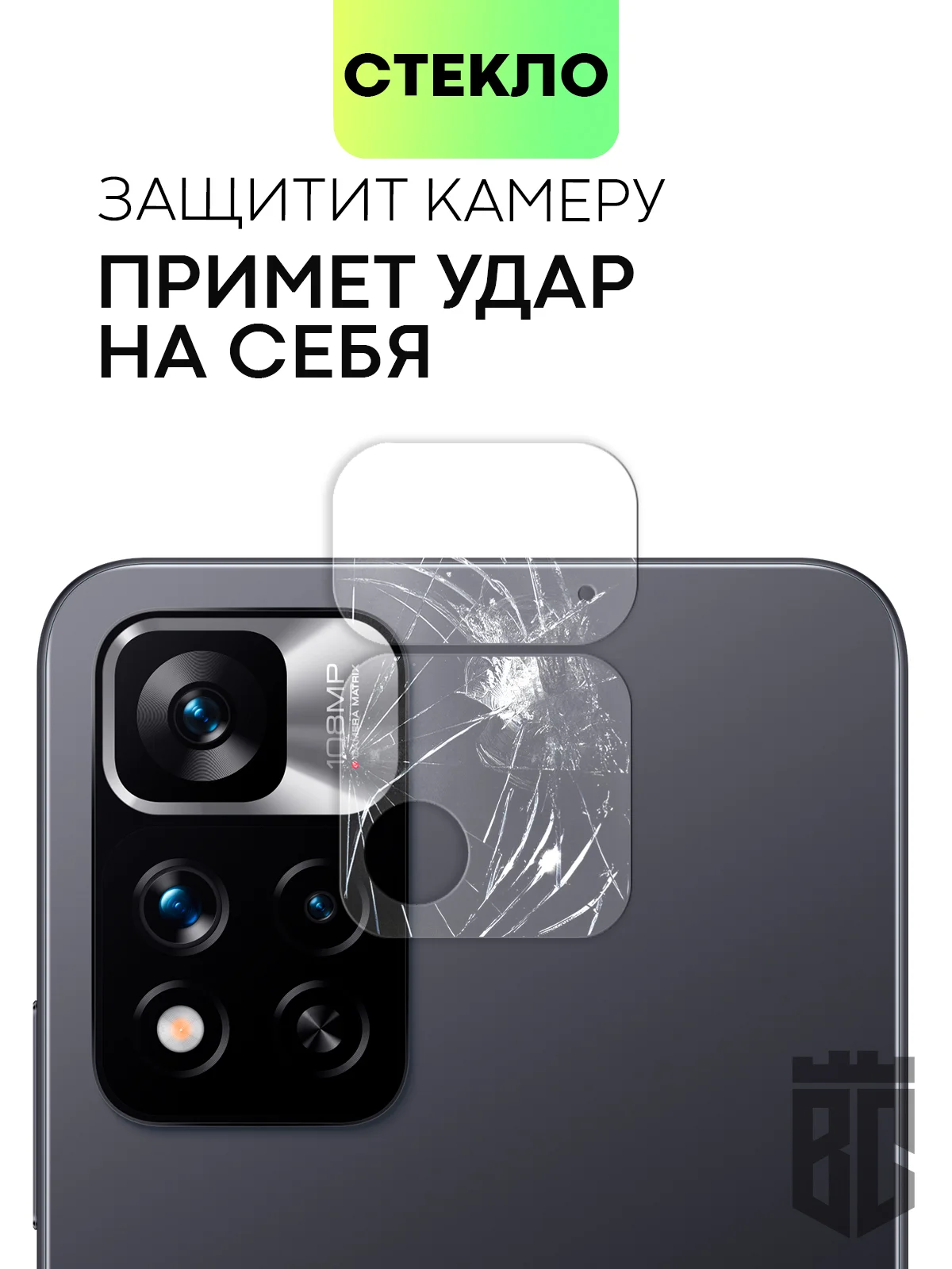 Стекло на камеру Xiaomi Poco M4 Pro 5G/X4 Pro 5G,Redmi Note 11 Pro 5G China,Note 11 Pro+5G
