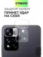 Стекло на камеру Xiaomi Poco M4 Pro 5G/X4 Pro 5G,Redmi Note 11 Pro 5G China,Note 11 Pro+5G