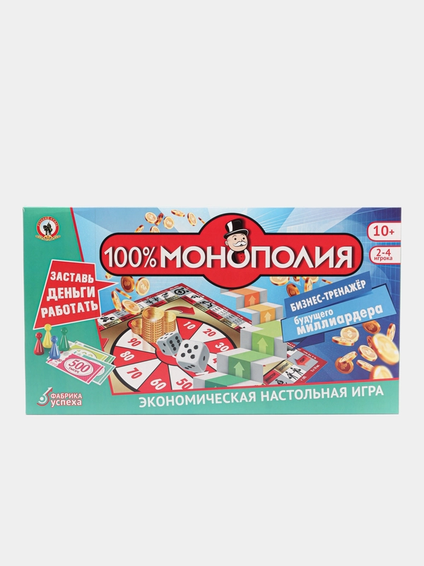 Игра экономическая "100% Монополия"