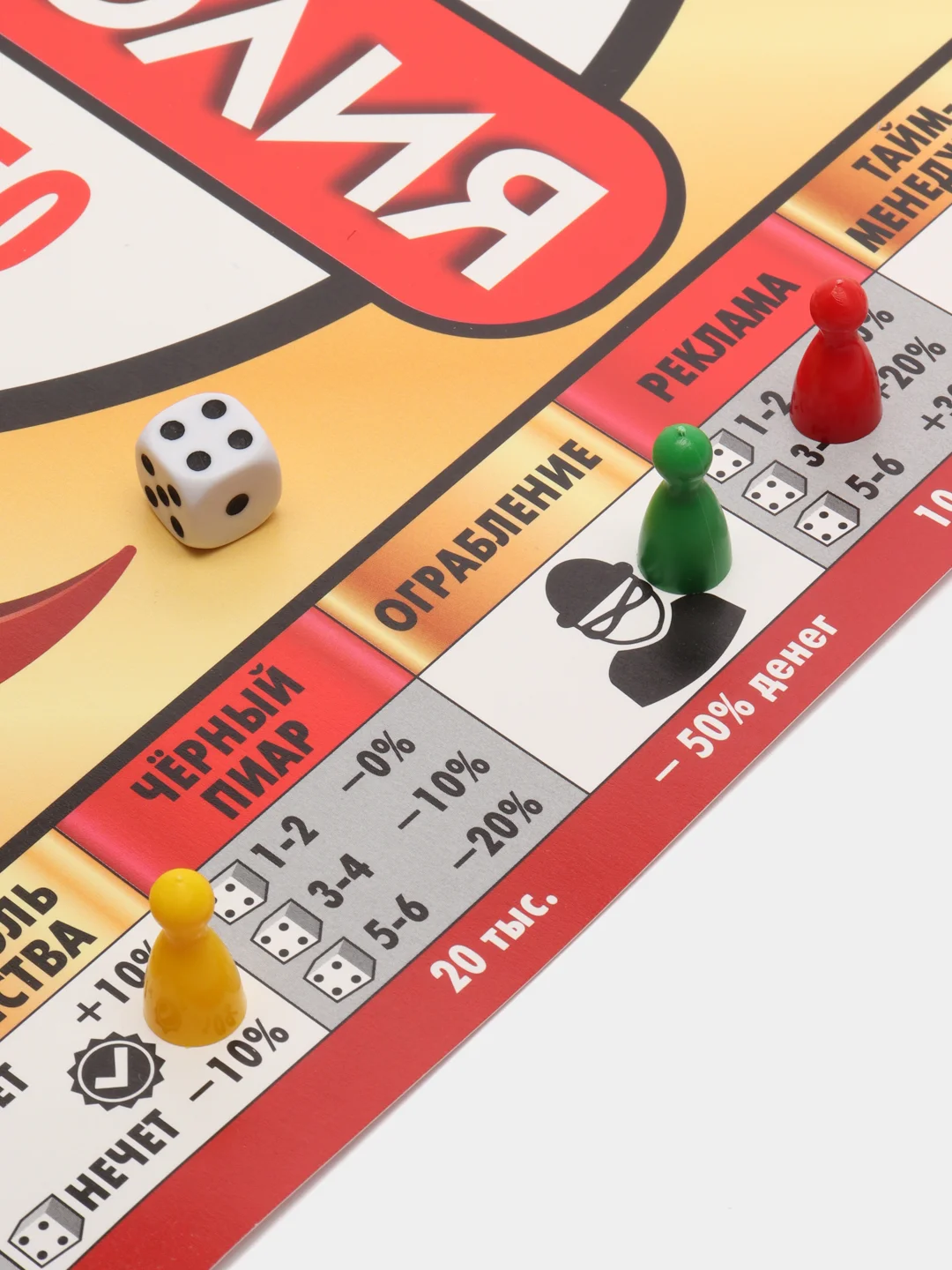Игра экономическая "100% Монополия"