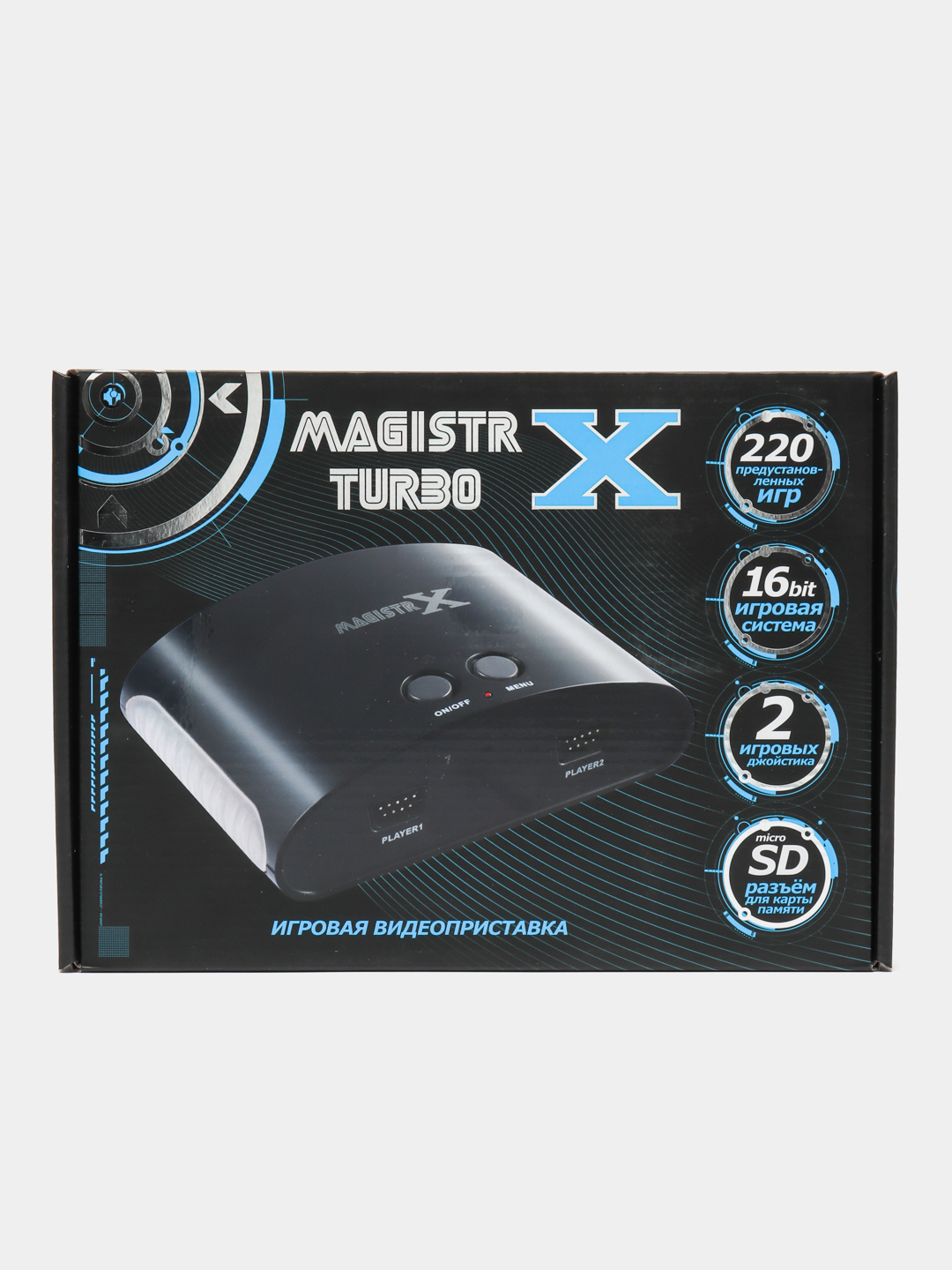 Игровая ретро приставка Magistr Turbo X 16bit 220 игр купить по цене 3067 ₽  в интернет-магазине KazanExpress